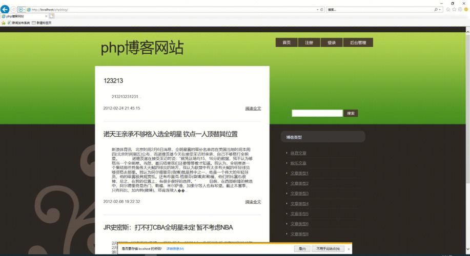 东莞网站建设php方案_PHP