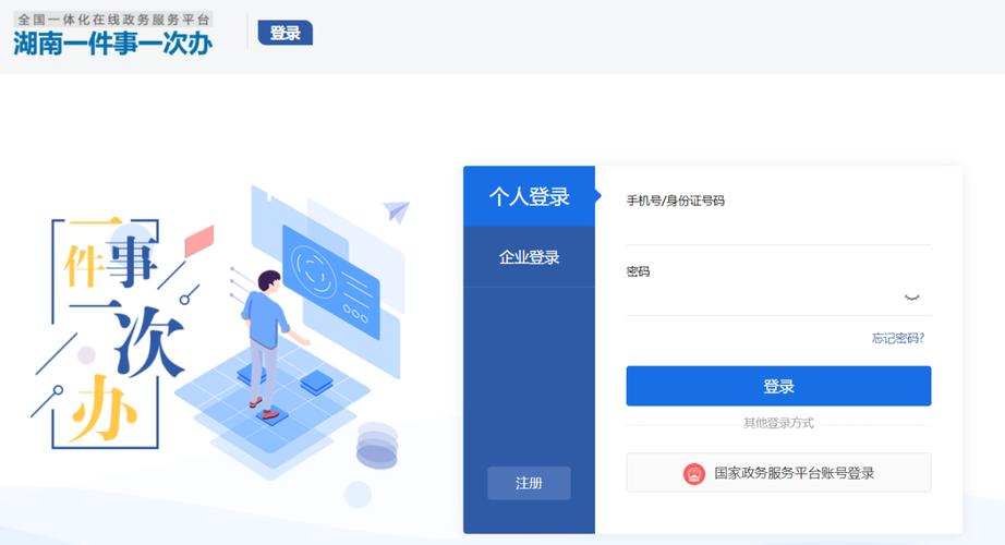 公司域名登录_公司注册