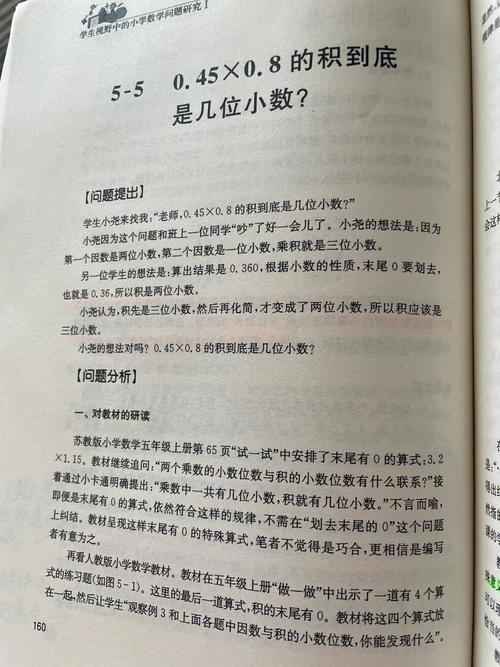 地方网站发展方向_为什么有些地方是8位小数，有些地方是2位小数？