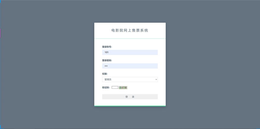 电影网站系统源码_登录系统网站