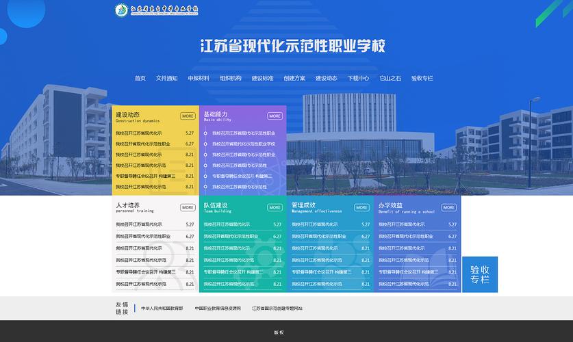 东台网站建设_创建设备