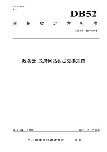 贵州网站建设公司_贵州管局要求