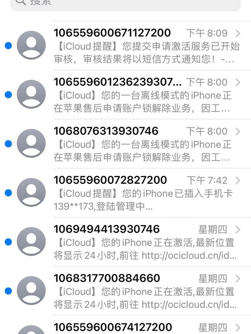 短信sms_消息