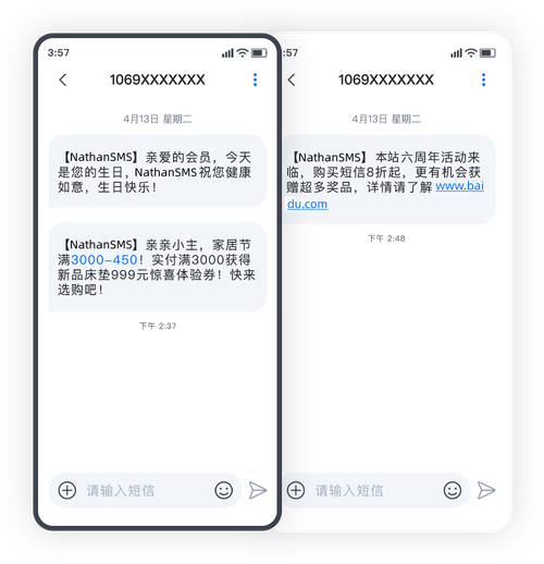 短信sms_消息