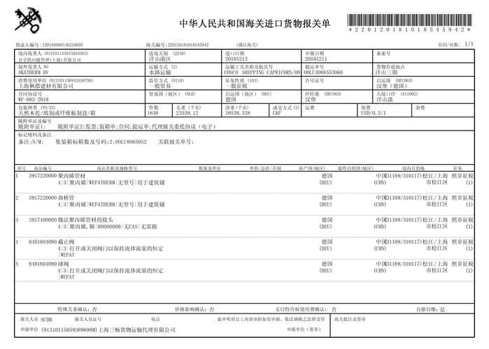 德国主机备案租用_“撤销备案”与“放弃备案”