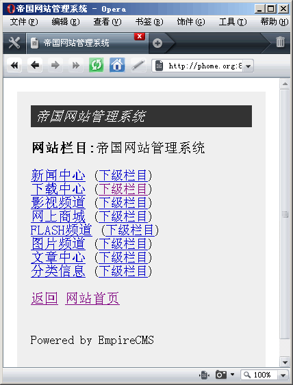 帝国cms的手机网站_手机网站设置