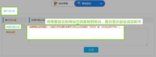 对网站主要功能界面进行赏析_如何对网站进行认证？