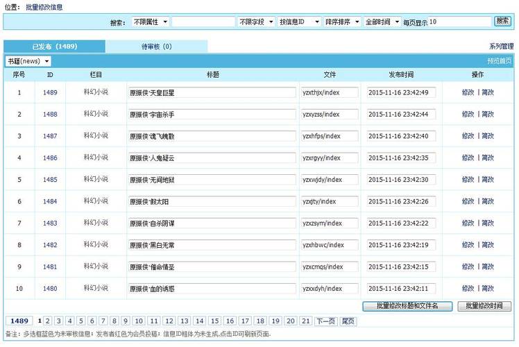 帝国程序如何改网站标题_标题