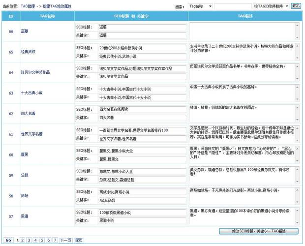 帝国程序如何改网站标题_标题