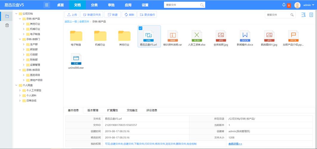 够快企业网盘_使用Nextcloud构建企业网盘系统