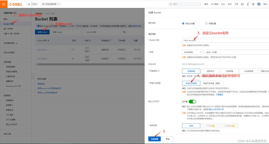 对象存储相关操作参考_相关操作参考