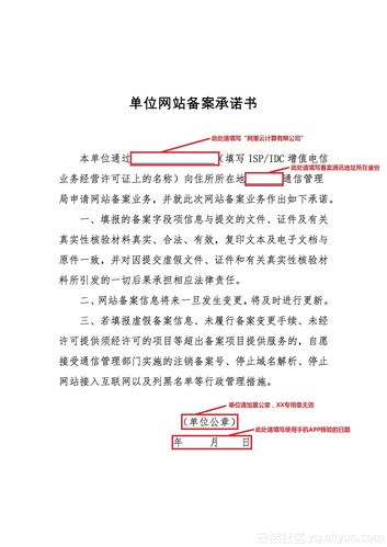 更改网站备案_网站备案