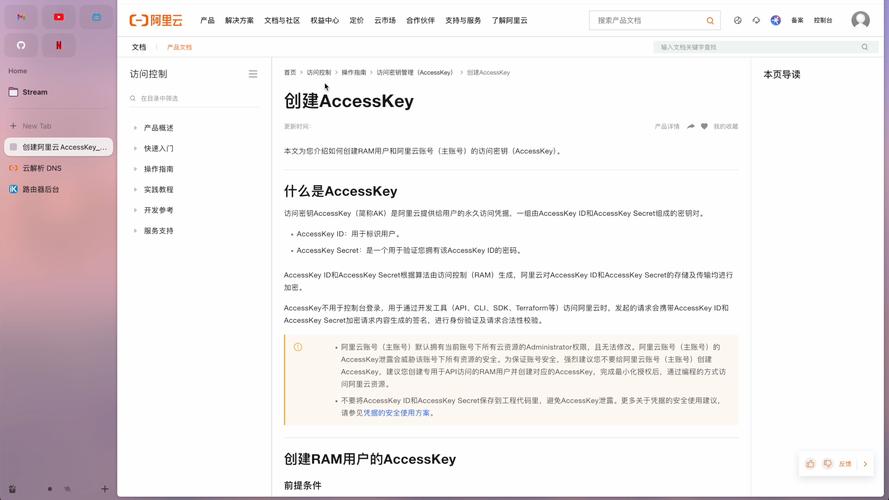 弹性文件使用公网迁移_使用公网迁移