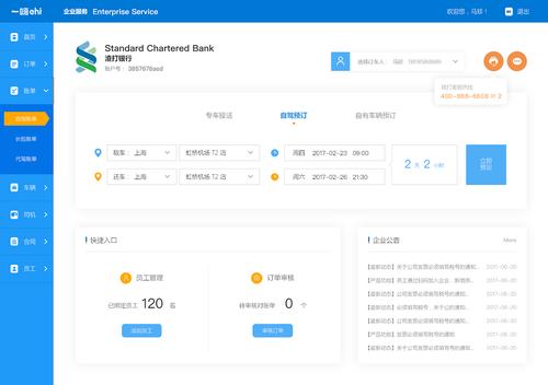 高端企业网站建设公司_企业网站/APP后台