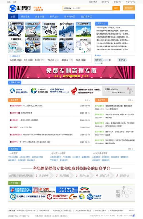 广州做网站好的公司_配置账号的公司信息