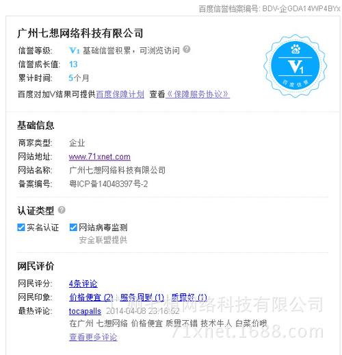 广州做网站好的公司_配置账号的公司信息