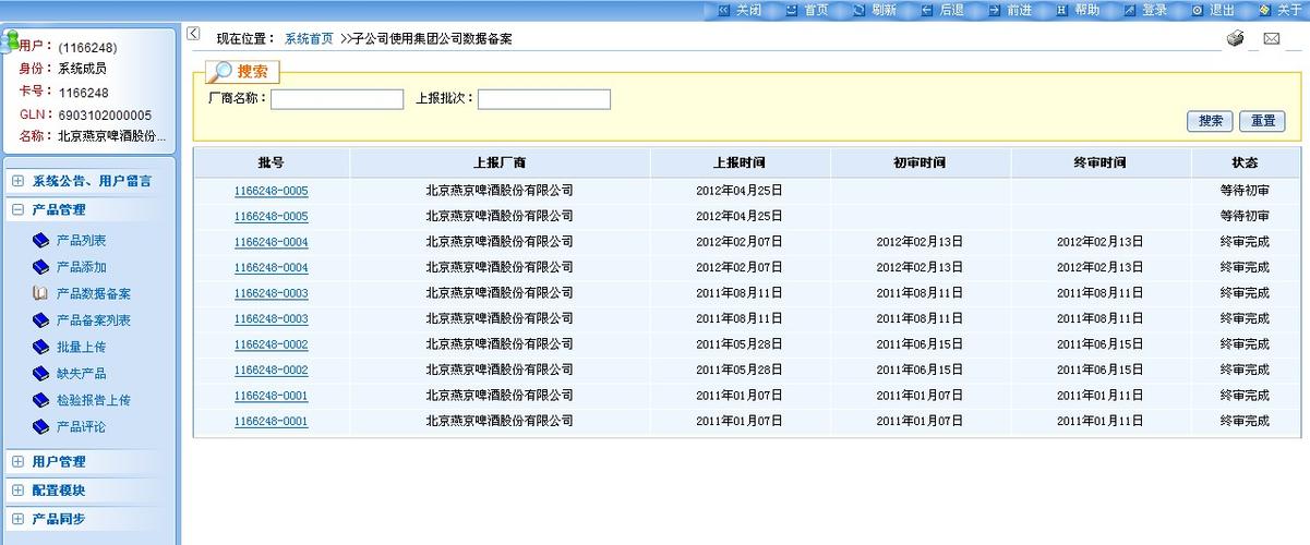 广州公司网站建立_分公司或子公司网站是否可以备案到总公司备案中