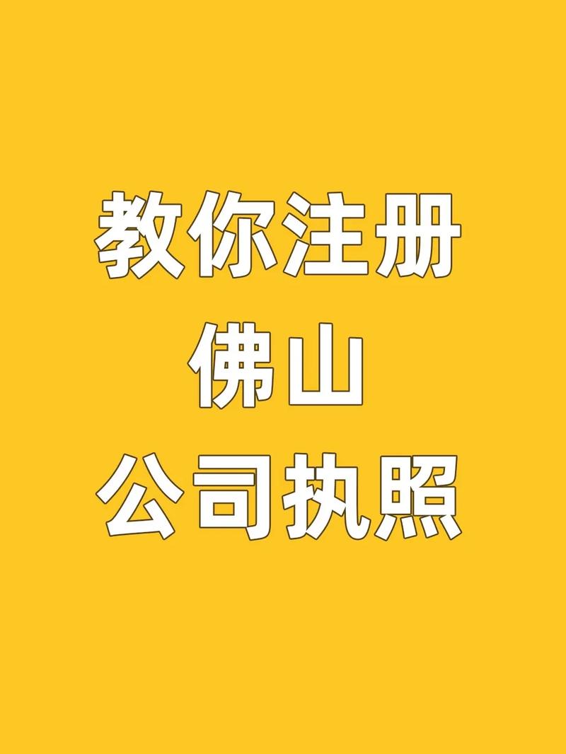 广州公司注册网站_公司注册