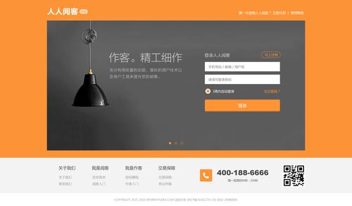 广州网站建设o2o_创建设备