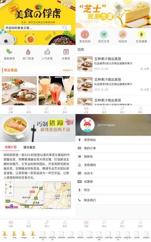 点餐网站模板 手机端_手机网站设置