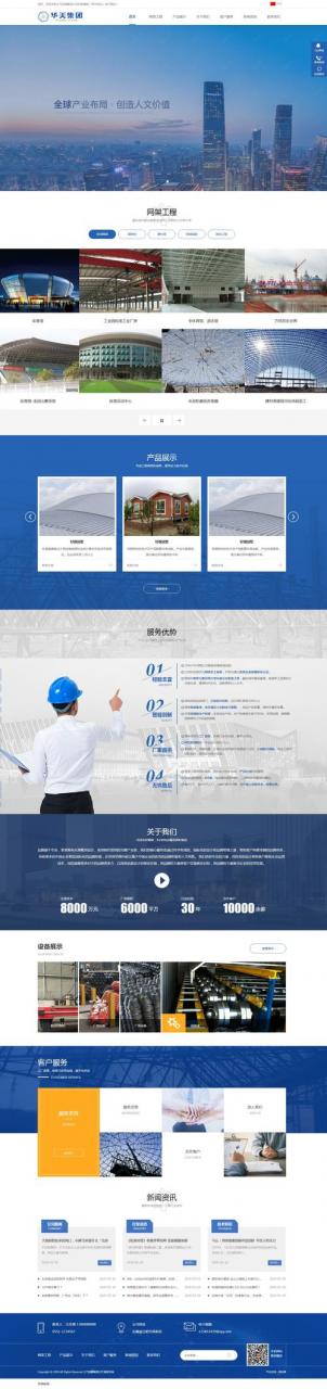 贵阳网站建设公司_网站备份