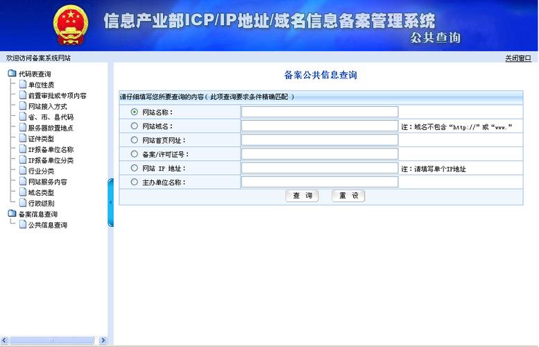 公司网络备案查询_分公司或子公司网站是否可以备案到总公司备案中