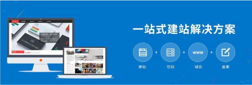 电脑网站建设方案_电脑网站设置