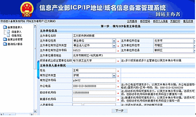 公司网站建设长春_分公司或子公司网站是否可以备案到总公司备案中