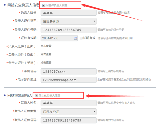 公司网站建设深圳_分公司或子公司网站是否可以备案到总公司备案中