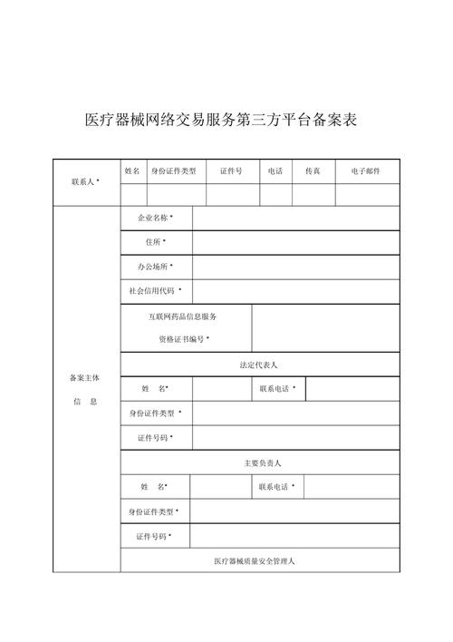 第三方网站备案_网站备案