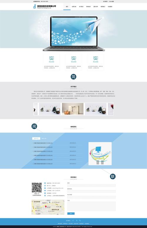 贵州网站建设设计公司_创建设计器实例
