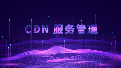 国外云存储cdn_使用咨询