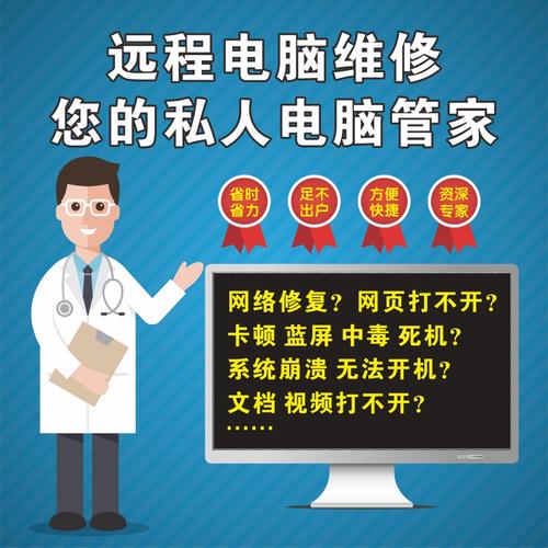 电脑维修网站模板_电脑网站设置