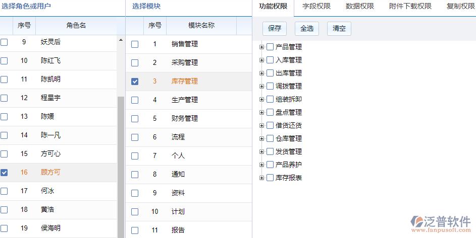 广州活动设计公司_示例：某公司权限设计及配置