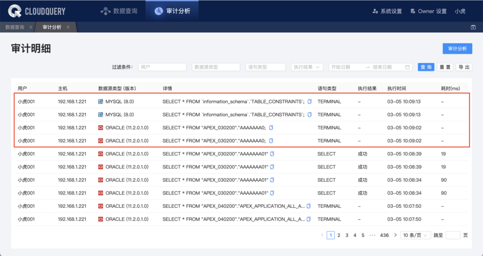 公有云 数据库审计_数据库审计