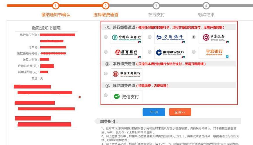 东莞网站制作支付通道_支付