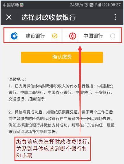 东莞网站制作支付通道_支付