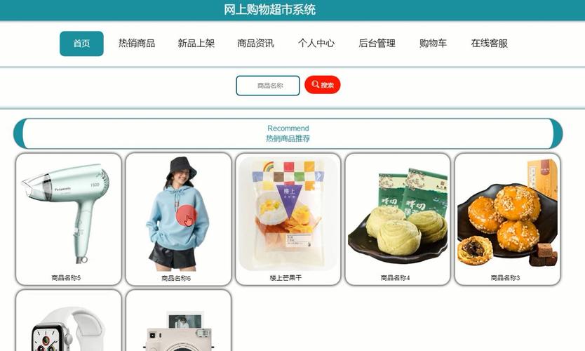 电商网站储值消费系统_使用Prestashop搭建电商网站