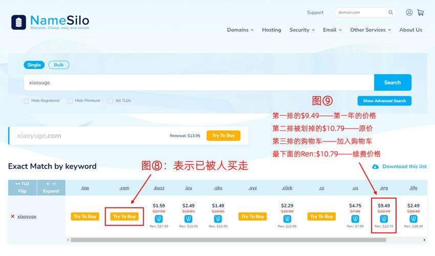 购买已注册的域名_支持注册的域名