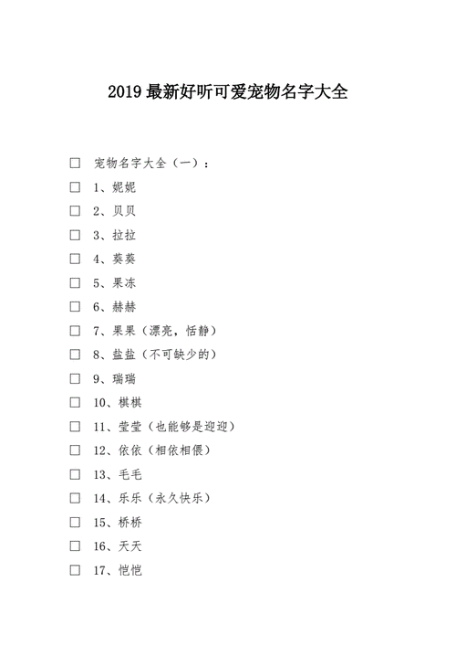 公司域名大全_宠物大全