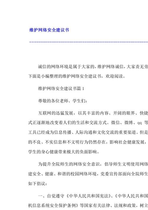 对网站建设的建议_网站防护配置建议