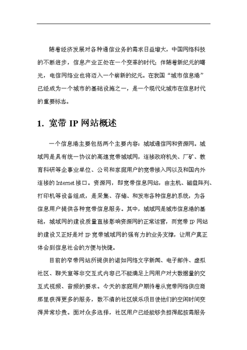 对网站建设的建议_网站防护配置建议