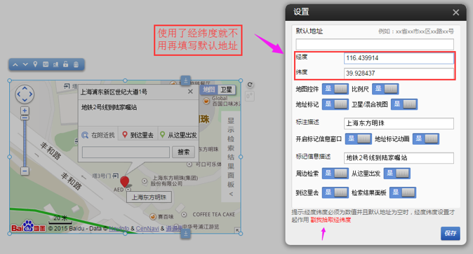 地图如果插入网站_插入