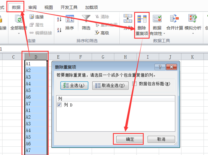 大数据 重复数据_如何删除重复的表数据？