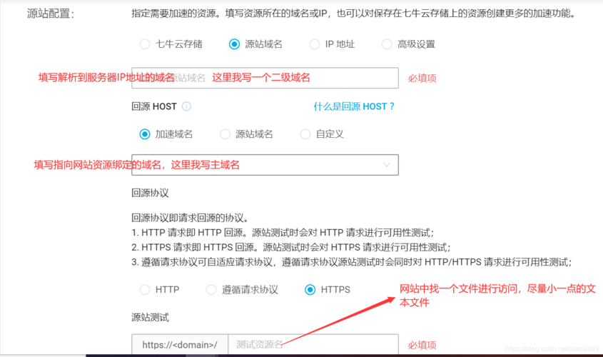 国内域名商_网站服务在国内如何设置加速网站域名？