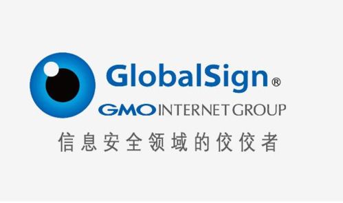 globalsign国际安全认证_使用安全认证