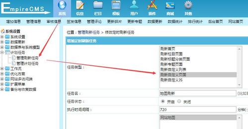 帝国cms网站地图生成器_生成器