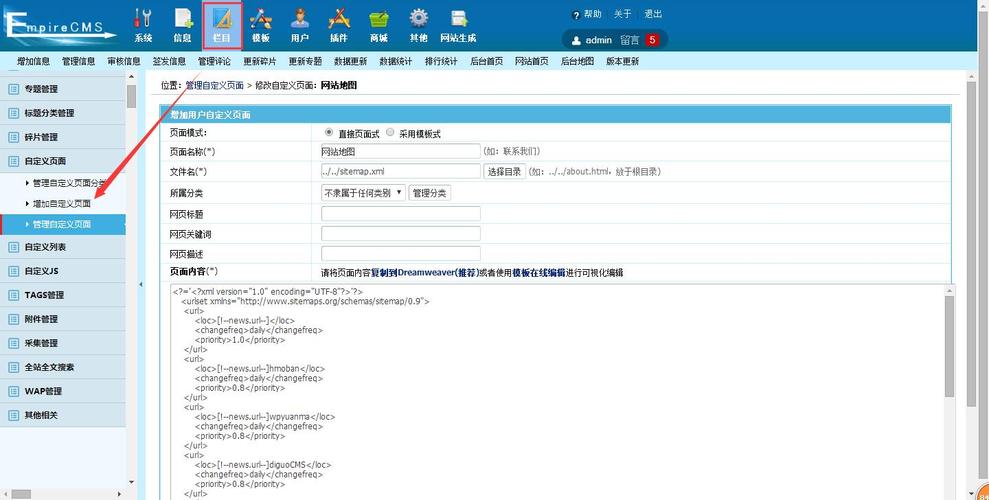 帝国cms网站地图生成器_生成器