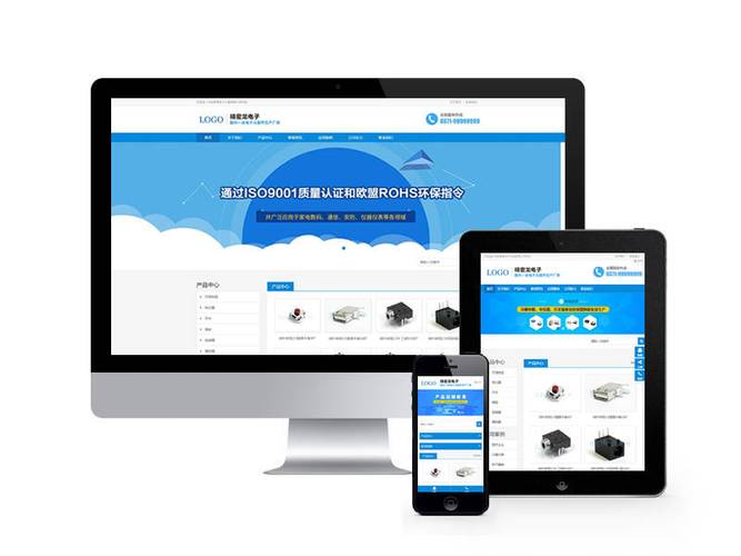 电子产品展示网站模板_网站模板设置