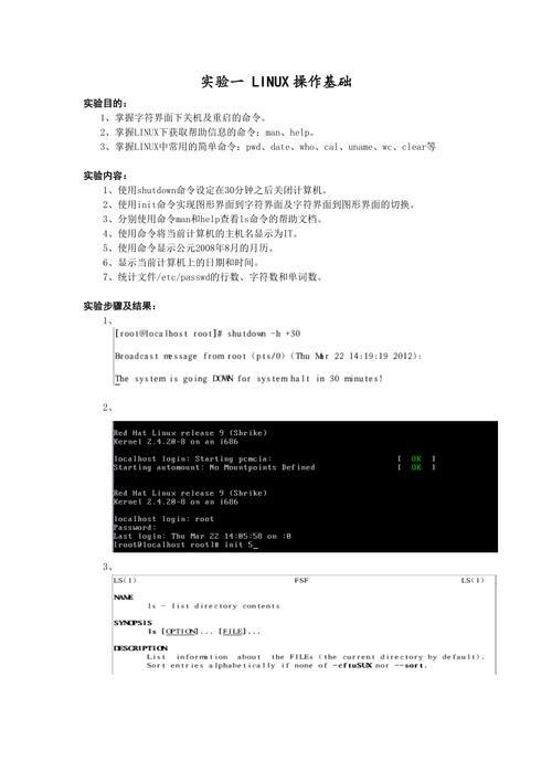 linux实验三心得 _添加实验